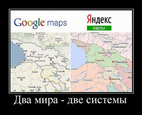 Грузия демотиваторы