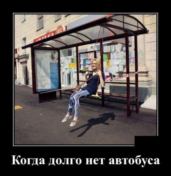 Демотиваторы смешные свежие 2020