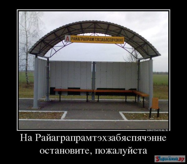 Демотиватор расслабься