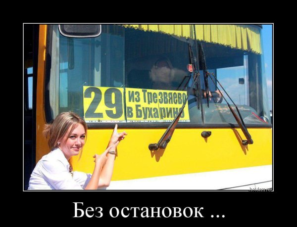 Демотиватор на улице