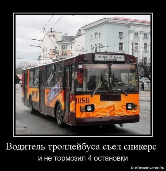 Остановка демотиваторы