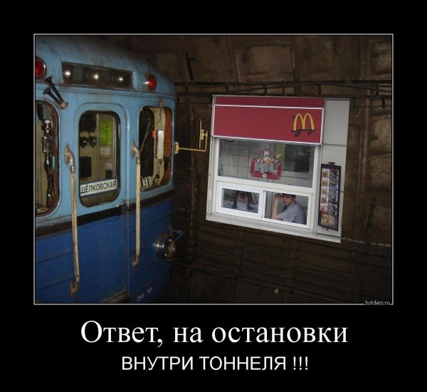 Права демотиватор