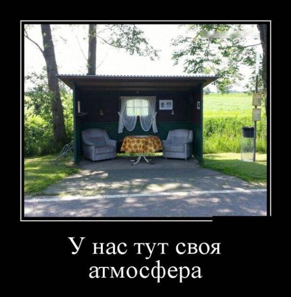 Картинки Карлсон демотиваторы