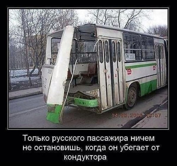 Троллейбус демотиватор