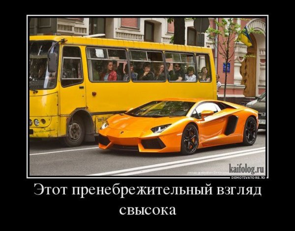 Что наша жизнь? Демотиватор