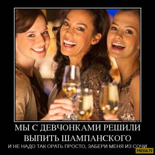Прикольные открытки для подруги про выпивку