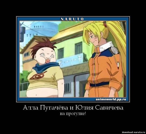 Наруто приколы