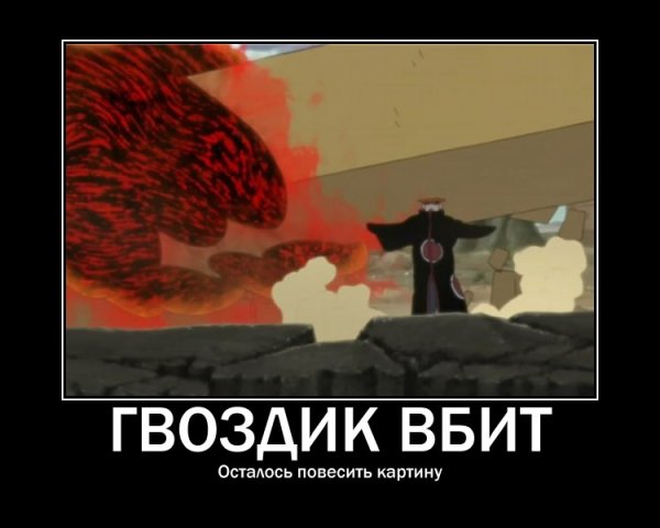 Приколы Наруто 18