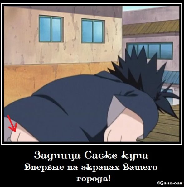 Шутки про Хокаге