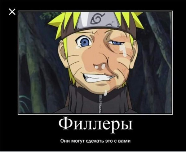 Демотиваторы по Наруто