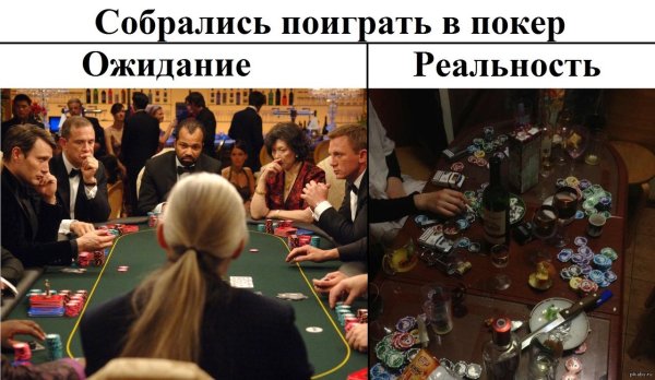 Покер приколы картинки