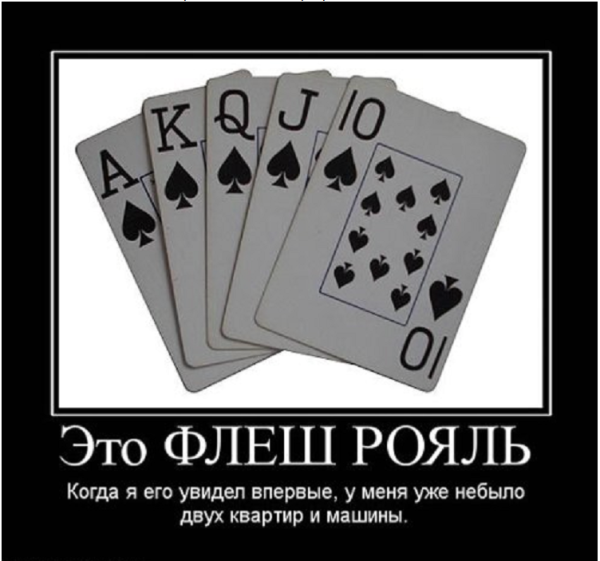 Смешные мемы про Покер