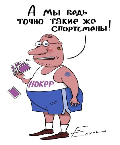 Анекдоты про Покер