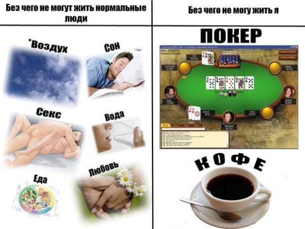 Анекдоты про Покер