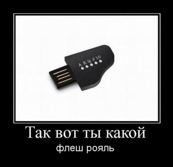 Покерные демотиваторы
