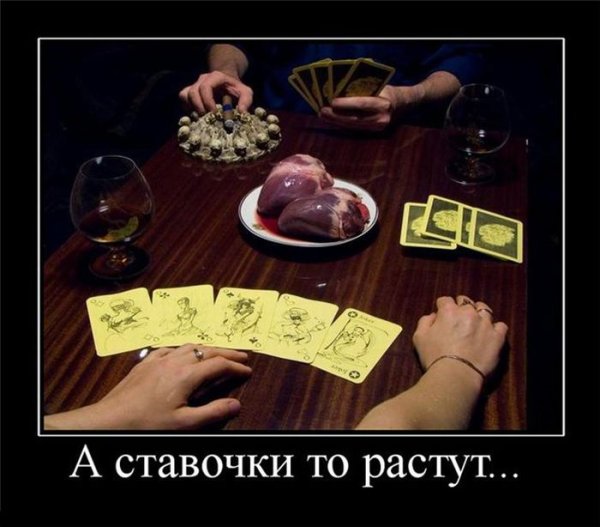 Покерные демотиваторы