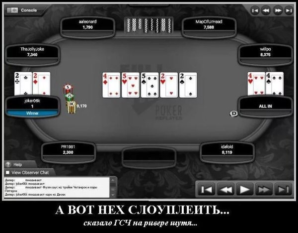 Смешной Покер
