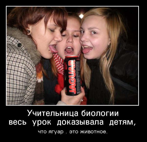 Девки пьют Ягу