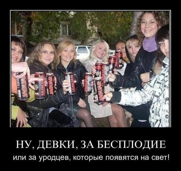 Демотиваторы про молодежь