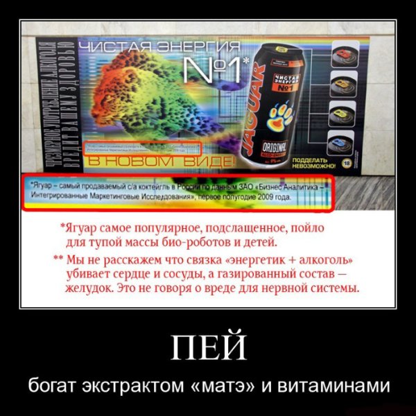 Демотиваторы про Энергетиков