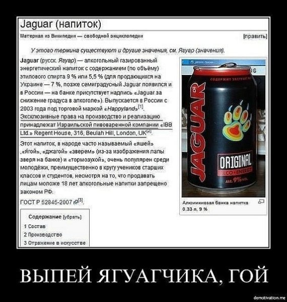 Ягуар демотиваторы