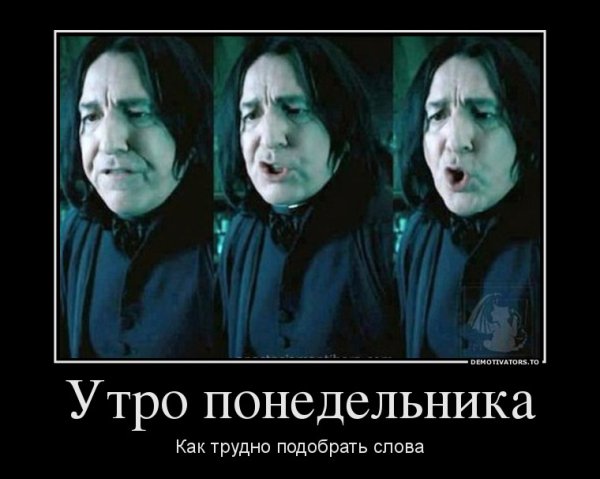 Обратная связь демотиватор