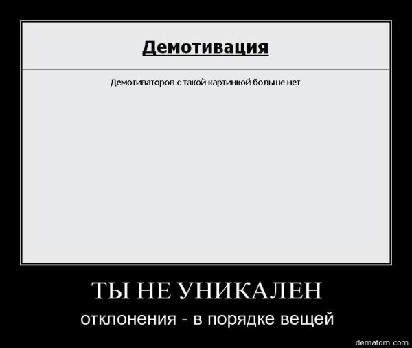 Биатлон демотиваторы