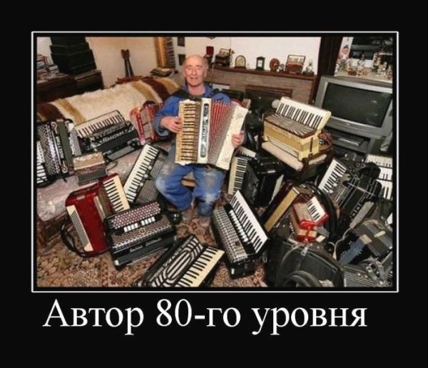 Баян прикол