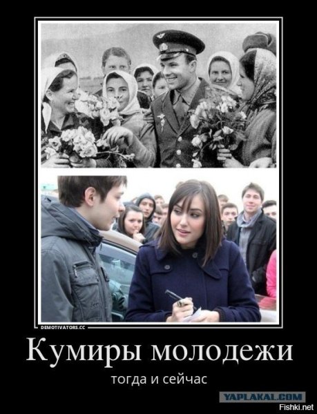 Кумиры молодежи сейчас
