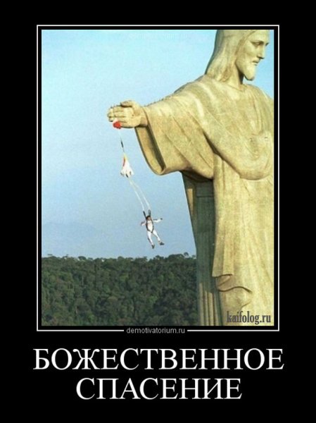 Смешной Бог