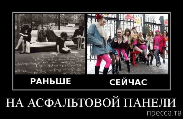 Девушки раньше и сейчас
