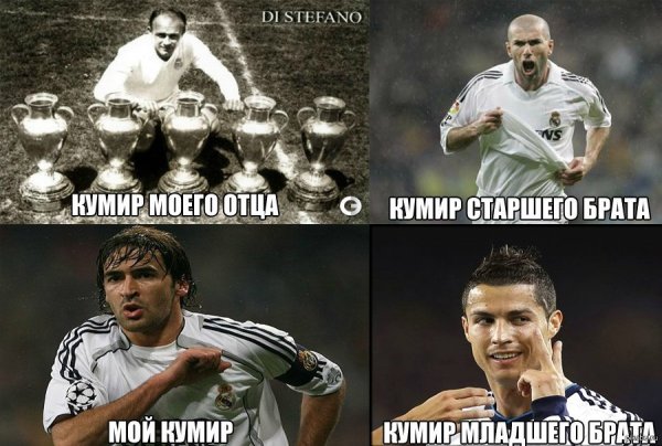 Кумир шутки