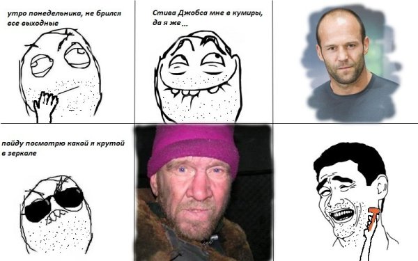 Мемы про кумиров