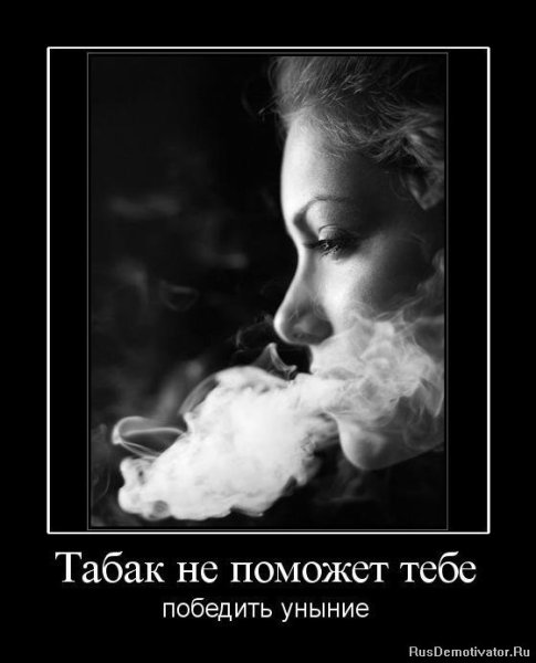 Афоризмы про сигареты