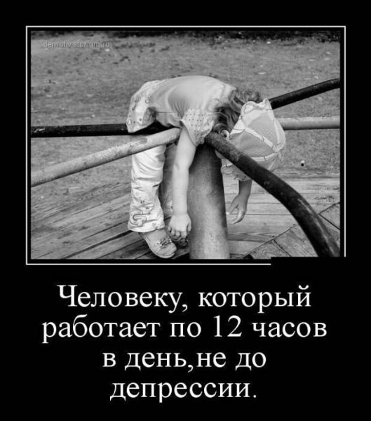 Анекдоты про депрессию