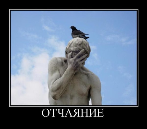 Мемная картинка отчаяния