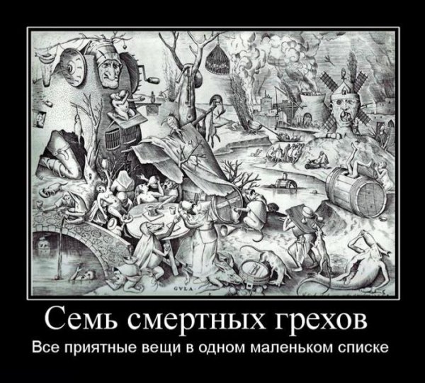Тщеславие это демотиваторы