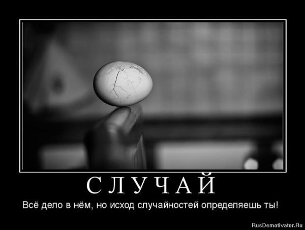 Прикольные демотиваторы со смыслом