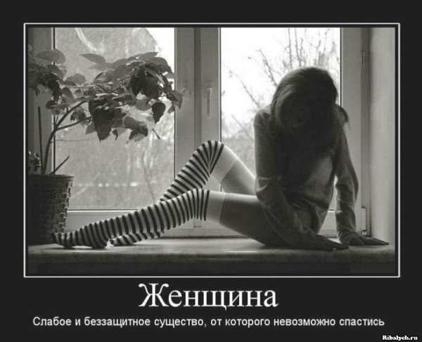 Демотиватор грусть