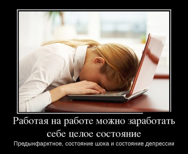 Демотиваторы смешные