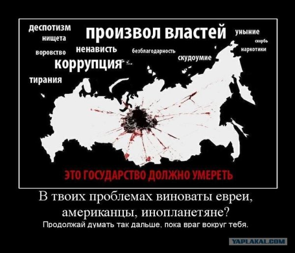 Ненависть к путинской власти