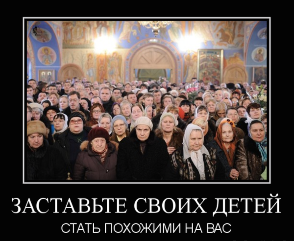 Православие мозга