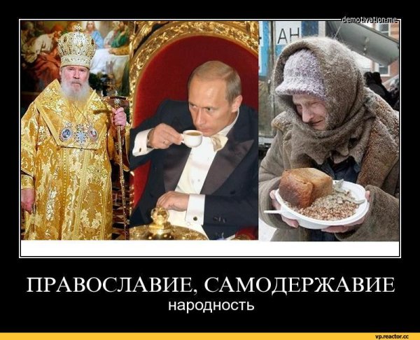 Православные приколы