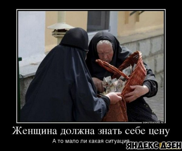 Православные приколы