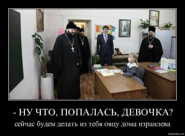 Религиозные шутки