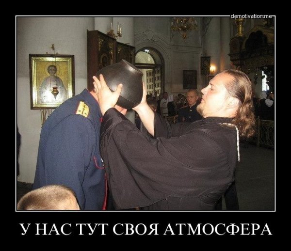 Православные приколы