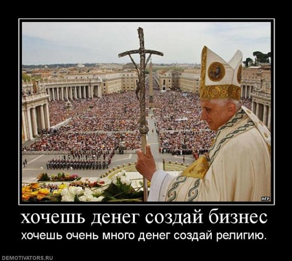 Приколы про христианство