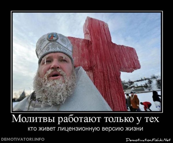 Православие головного мозга