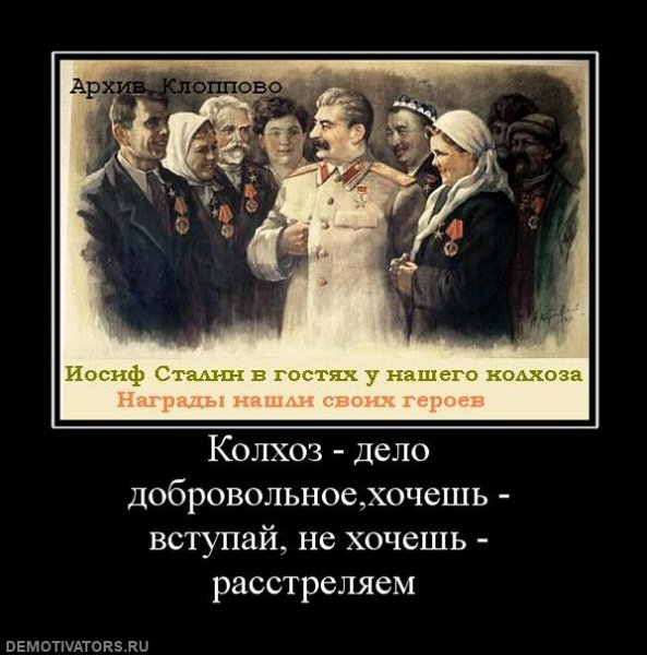 Анекдоты про советскую власть