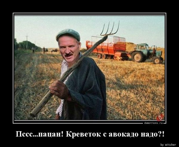 Смешной колхозник